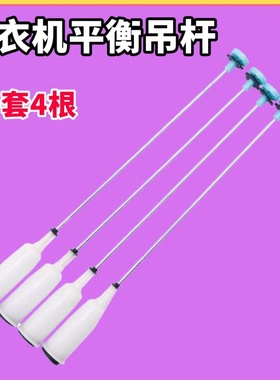 适用松下洗衣机吊杆XQB80-GD810N/GD8236/GD8130/X8155/X800N吊簧