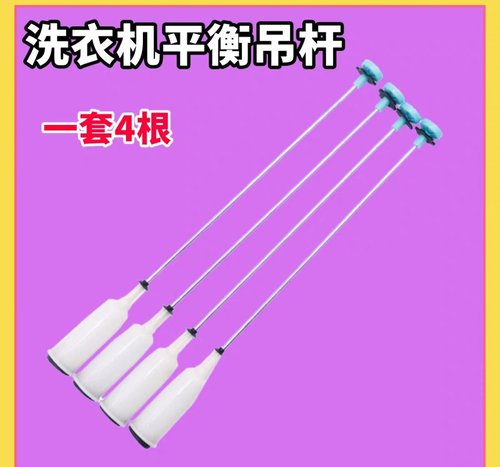 适用松下洗衣机吊杆XQB80-GD810N/GD8236/GD8130/X8155/X800N吊簧
