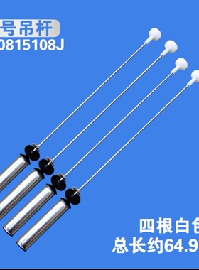 通用海尔洗衣机MW100-BD996U1吊杆减震辟振器平衡杆拉杆吊簧弹簧