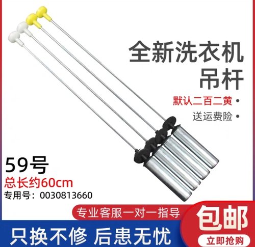 适用海尔洗衣机XQB100-Z826吊杆EB100Z129减震杆拉杆平衡杆阻尼