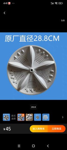 适用夏新洗衣机ⅩQB85-185波轮涡轮