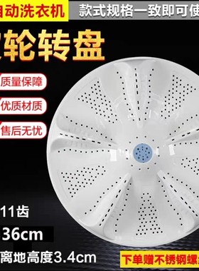 通用海尔洗衣机TQB80-M821波轮盘水叶转盘配件