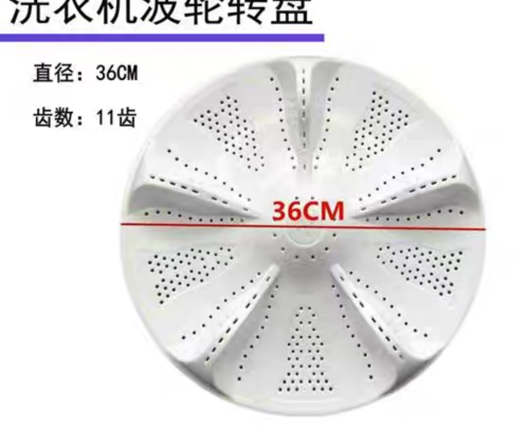 适用海尔XQB90-BZ828 XQS85-BZ858EB80BM2WU1洗衣机波轮转盘底盘
