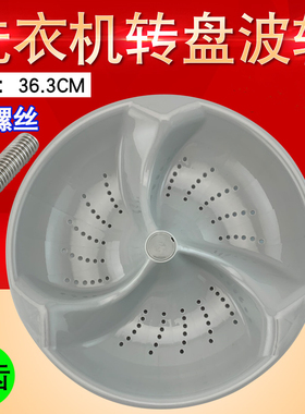 海尔XQS60-828/BZ1218/BZ1228/M9288/BZ1218AM洗衣机波轮转盘配件