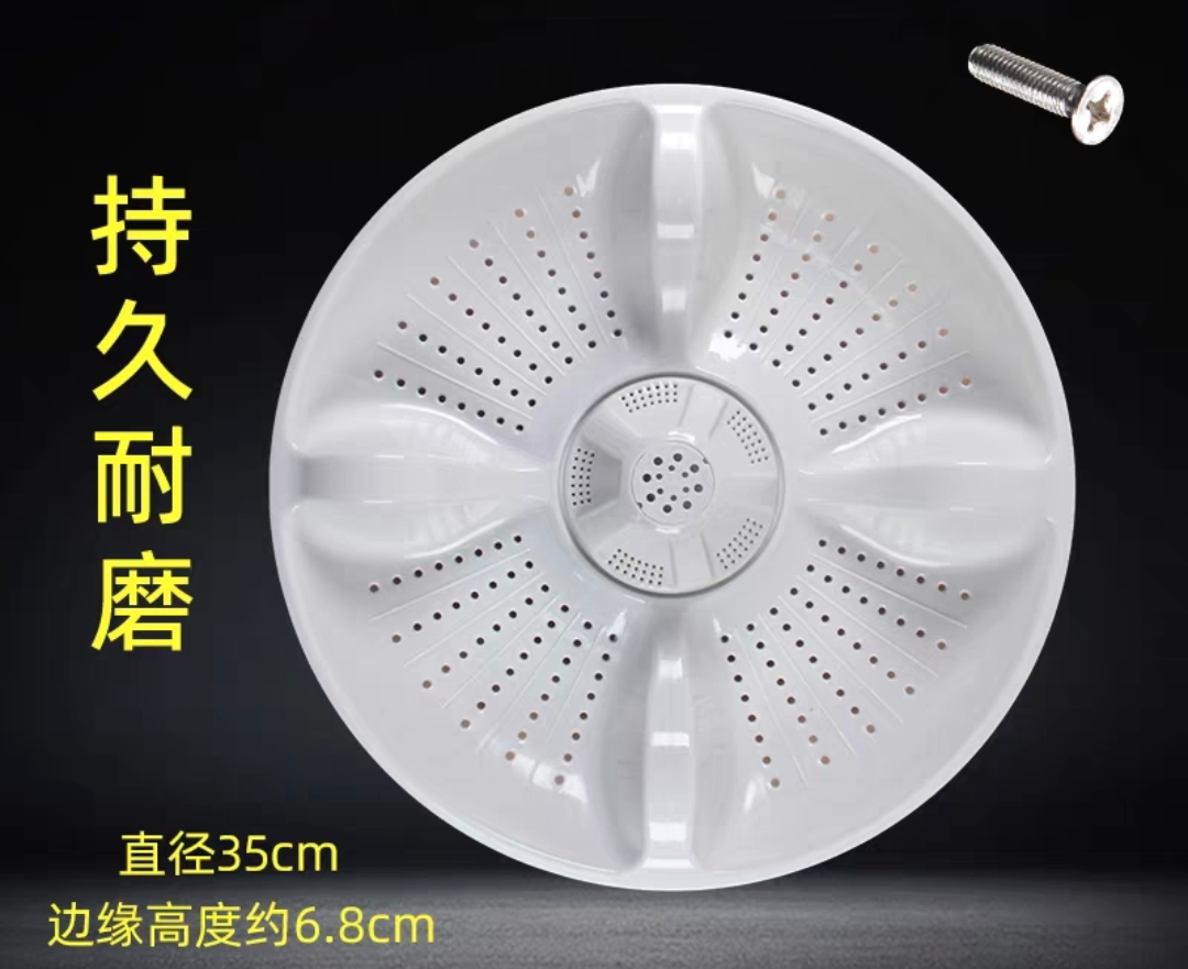 适用B8008F71V B7536F61 B7516F61 B7036F洗衣机波轮转盘 底盘