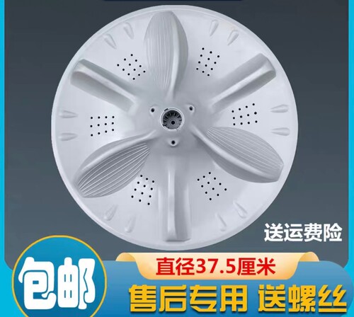 适用美的洗衣机MB90-6210DQCY波轮转盘底座涡轮盘水叶方向盘