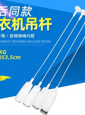 适用松下洗衣机平衡吊杆XQB65-F601U/F610U/FA6232/F646U减震器
