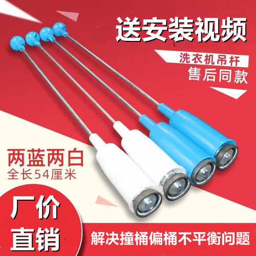 通用美的小天鹅洗衣机TB80V21D吊杆减震器平衡拉杆