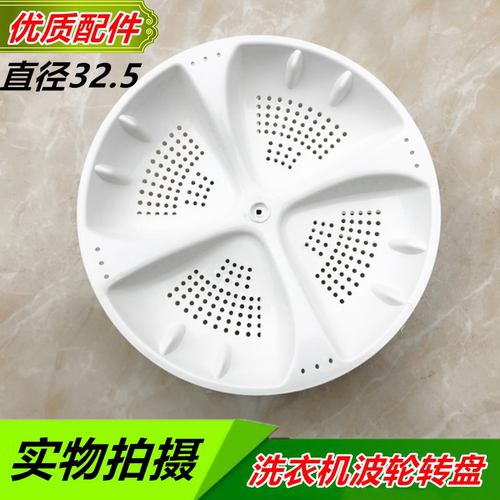 通用海尔洗衣机双净力XPB90-927HS关爱波轮转盘水叶方向盘底盘