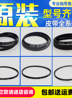 海尔滚筒洗衣机皮带6EPJ1216 5EPJ1281 5EPJ1208 5J1195 5PJ1270