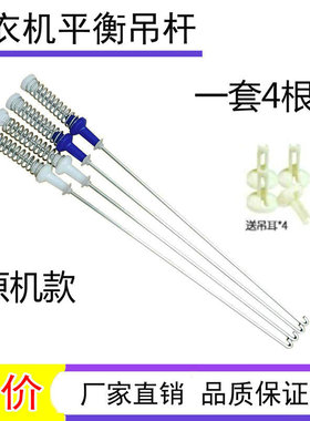 适美的小天鹅洗衣机吊杆TB100PURE6 MB100V13B减震MB100ECO-H01MH