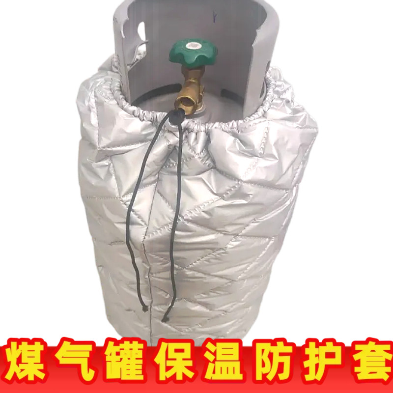 新品加厚款煤气罐专用防晒罩防尘加棉加厚摆摊避免暴晒户外保护套,户外/登山/野营/旅行用品,气罐套/包,淘宝优惠券,粉丝福利购,淘宝优惠卷