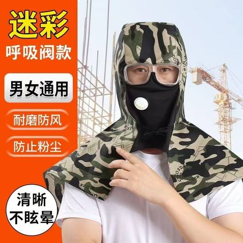 防尘帽披肩防雾眼镜帽干农活帽子遮灰防护面罩男女防粉尘劳保头套
