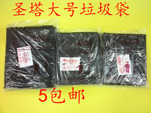 特价黑色加厚物业宾馆酒店客房一次性大号环卫平口 垃圾袋满包邮