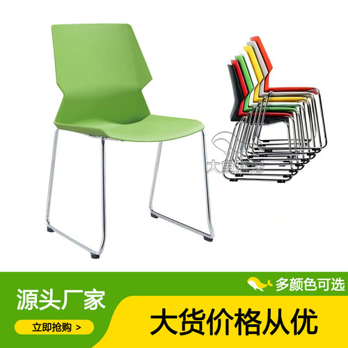 可堆叠塑料靠背培训班学员多色办公椅员工椅餐厅简约弓形塑料餐椅
