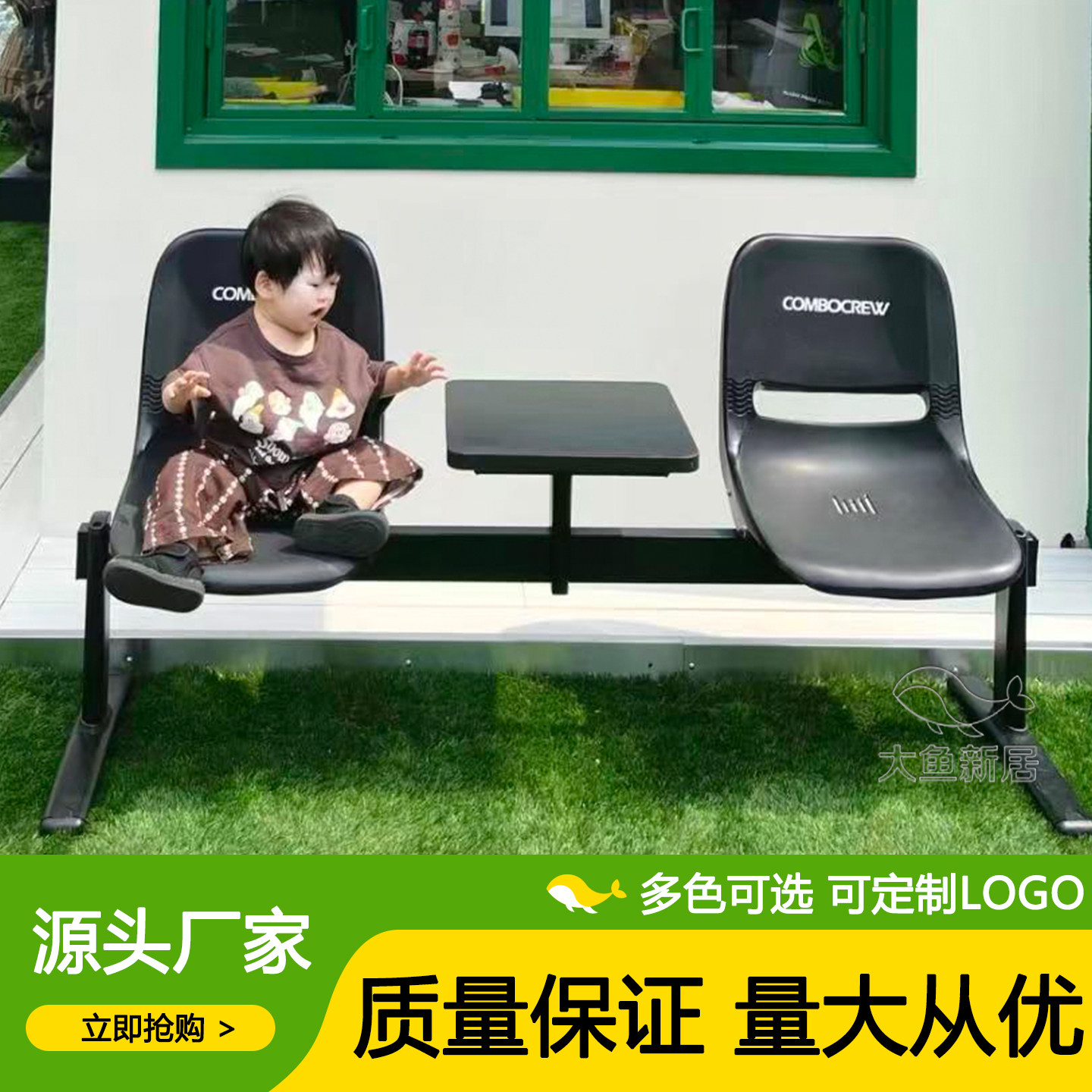 大鱼新居多色网红茶几排椅机场小店咖啡休息座椅中古简约时尚椅子