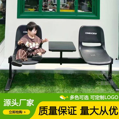 大鱼新居茶几排椅镂空机场休息椅