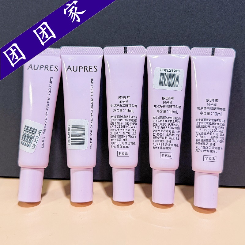 欧珀莱时光锁焦点淡斑改善暗黄