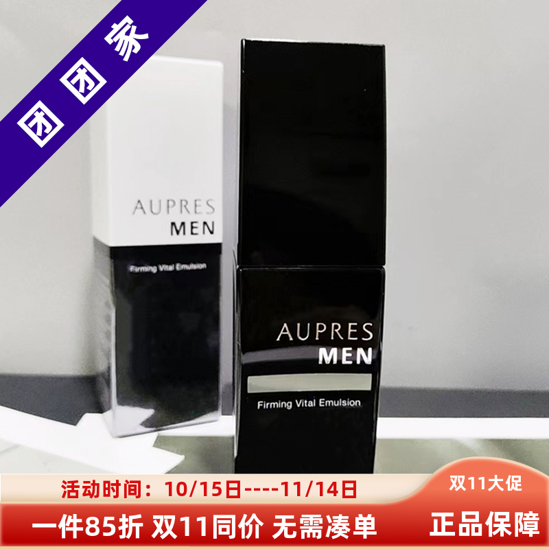 俊士紧致焕活乳欧珀莱乳液