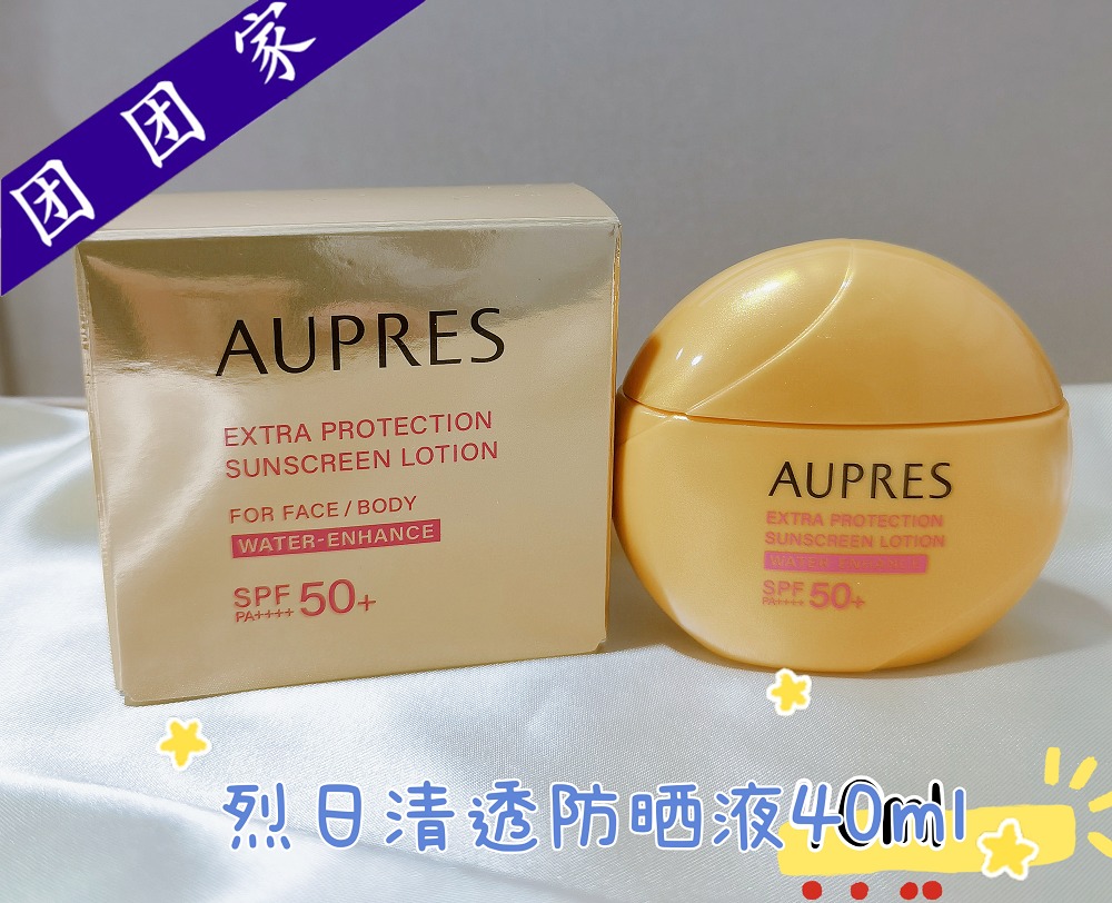 欧珀莱烈日清透防晒液40ml SPF50 耐汗高倍沙滩面部身体清