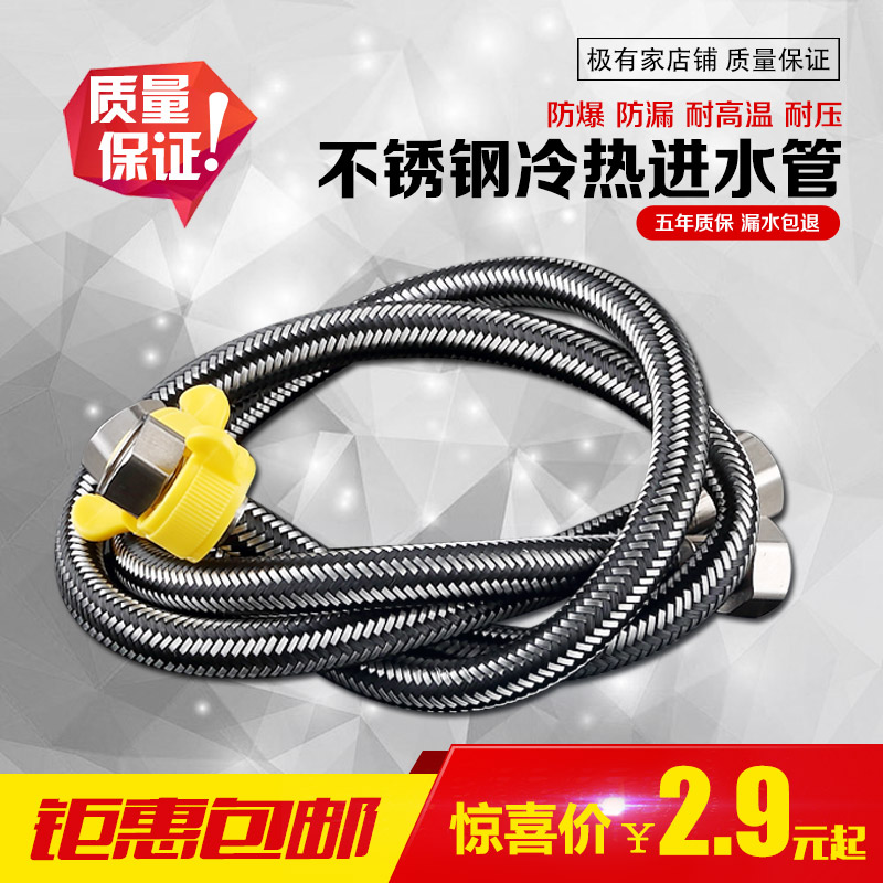 304不锈钢软管水管冷热4分管热水器进水管马桶软管金属编织管防爆