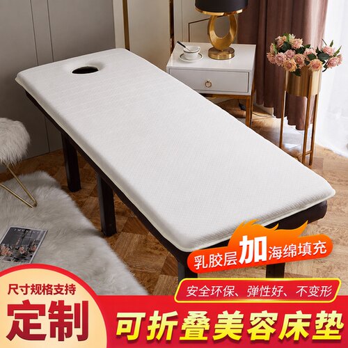 美容床垫四季乳胶海绵加厚防滑