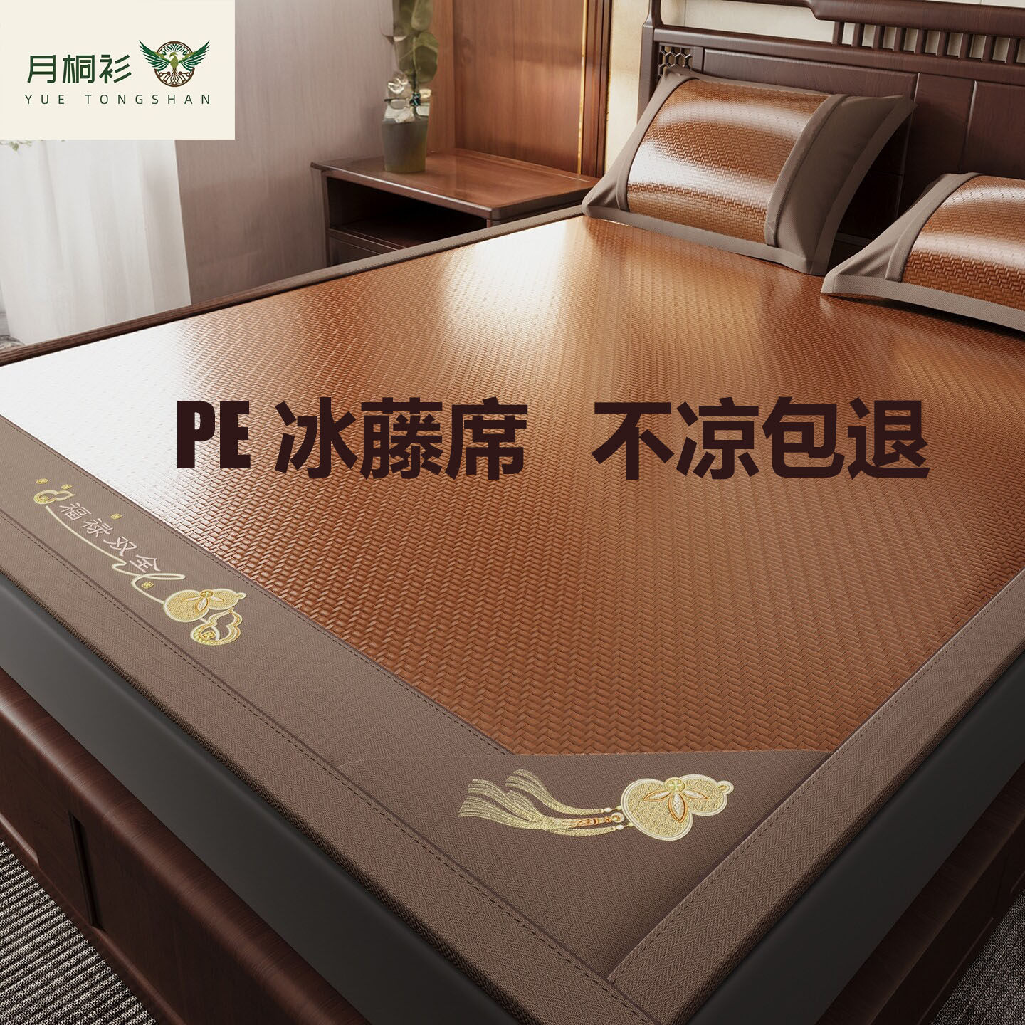 夏季高端PE藤席空调软席可水洗