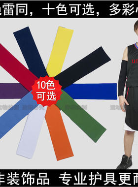 加长篮球科比保暖艾弗森护肘