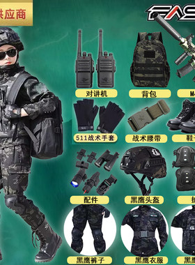 儿童迷彩服套装特种兵男女战术装备演出服户外黑鹰军训表演服全套
