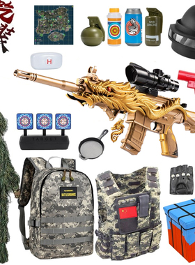 awm416吃鸡三级头甲背包可戴头盔儿童套装空投和平精英吉利服全套