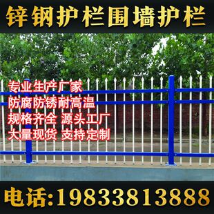 四川锌钢围墙护栏网铁艺围栏热镀锌防护栏杆工厂小区院墙隔离栅栏