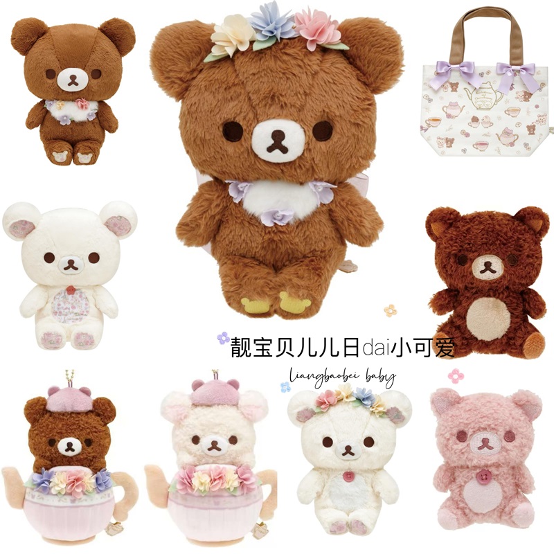 日本san-x轻松熊挂件公仔