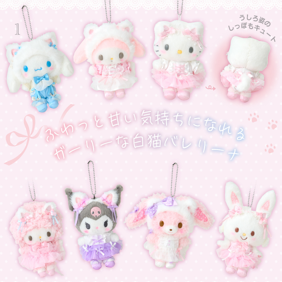 7月受注  定金预定日本三丽鸥再贩白猫娃娃挂件玩偶kitty美乐蒂