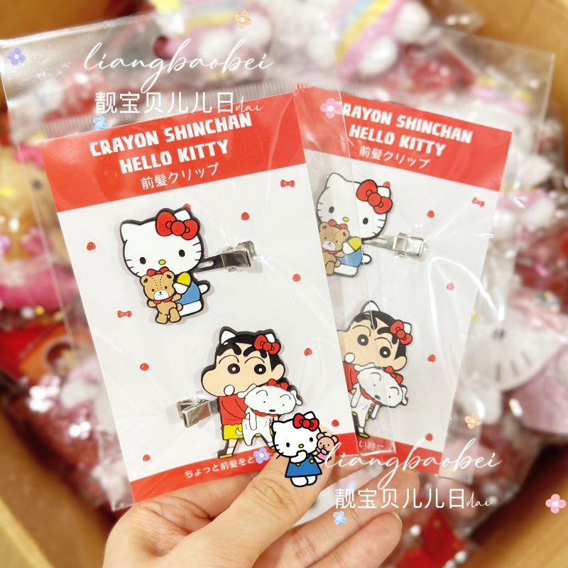 现货 9月日本三丽鸥 蜡笔小新联名kitty发夹发饰刘海夹子2个装