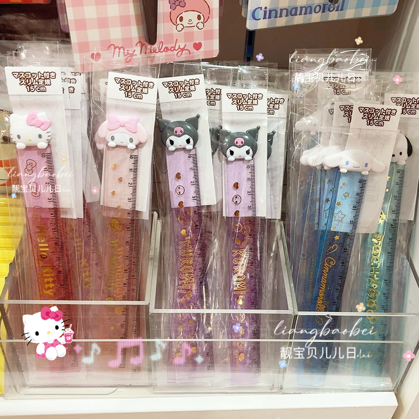 国内现货 日本三丽鸥kitty美乐蒂库洛米学生文具卡通直尺子15cm
