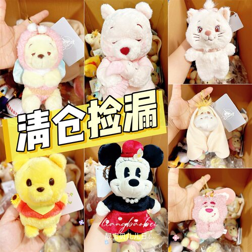 清仓特价现货 日本东京迪士尼商店毛绒娃娃挂件玩偶好物合集