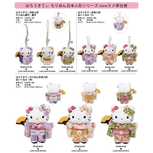 【定金预售】26年9月三丽鸥扇子樱花抹茶和服hellokitty挂件娃娃