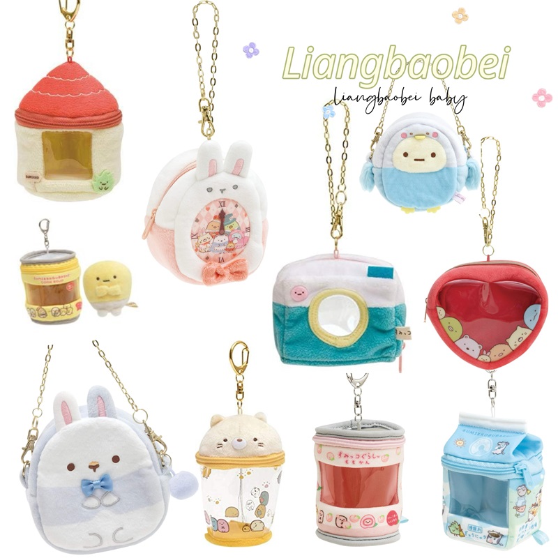 日本角落生物迷你收纳包挂