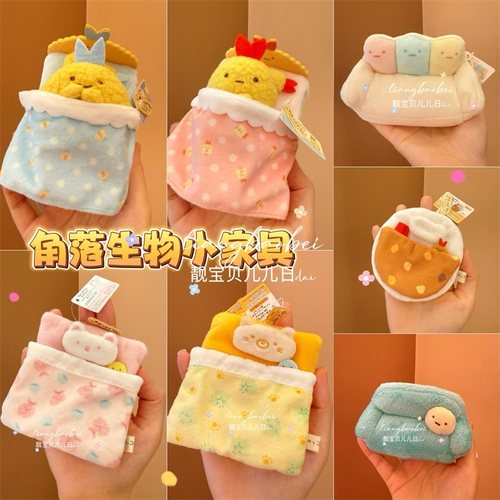 日本角落生物床单被褥场景毛绒