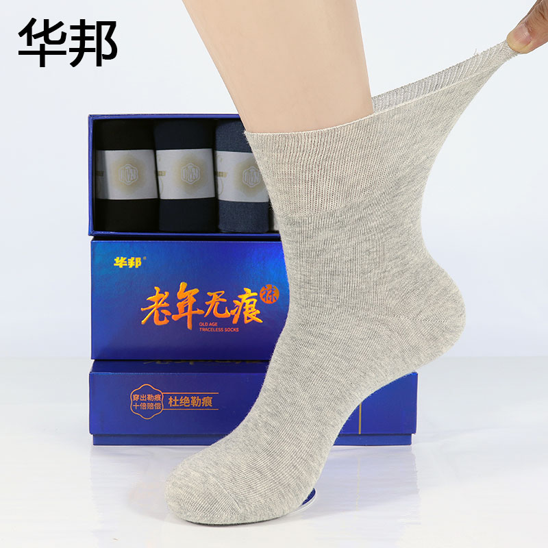 华邦松口无痕男棉宽肥