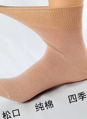 劲松316老年无痕松口袜四季款纯棉不勒脚大码女袜宽松月子袜孕妇