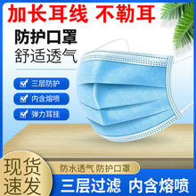 口罩不勒耳宽带男一次性三层防护透气宽松大号男士大脸专用加长绳