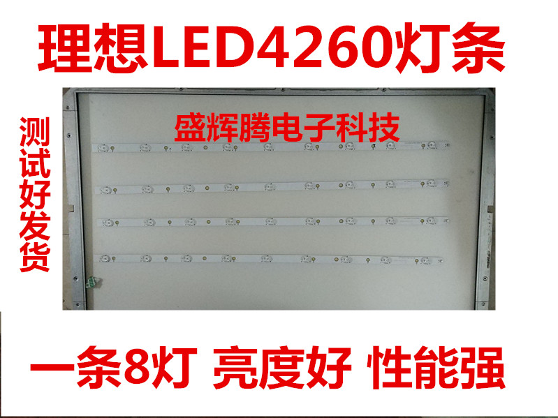 ÀíÏëLED4260µÆÌõ 3BL-T8254101-002B 910-W03-RT4200JH ÏÖ»õµÍ¼Û