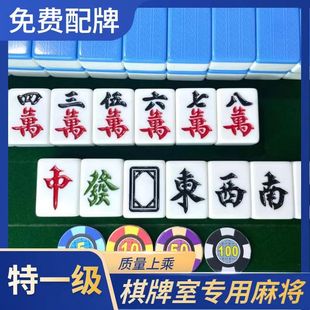 全自动网红麻将牌机用四口机大号中号42 44 46磁性自动麻将家用