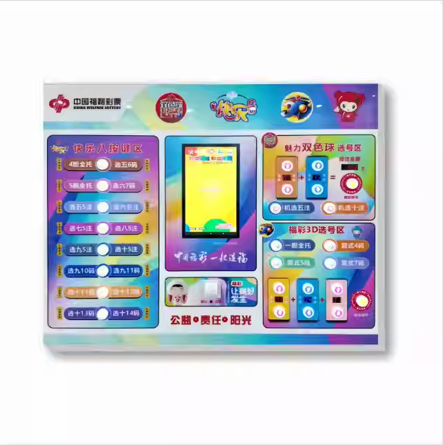 福彩体彩三合一选号机灯箱壁挂