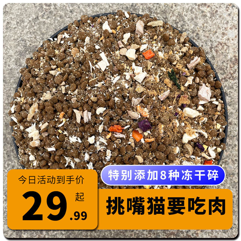 冻干猫粮幼猫成猫全价牛肉味增肥发腮天然通用经济猫咪主粮5斤装