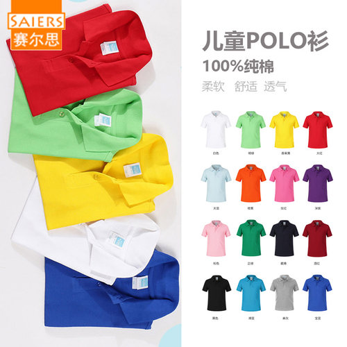 定制儿童polo衫团体班服幼儿园园服运动会队服
