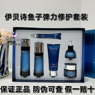 伊贝诗鱼子蛋白套装补水保湿水乳护肤品化妆品套盒旗舰店官网正品