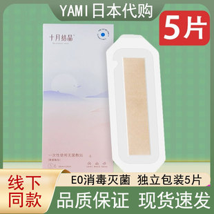 剖腹产防水贴EO消毒灭菌孕妇刀口保护洗澡贴产后月子用品新正品片