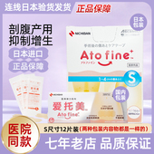 双眼皮切开手术疤痕贴一片6天一盒12片去疤减张抗增生凹凸脸部伤